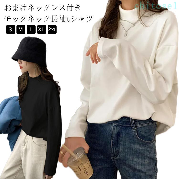 Rakuten - 期間限定5%クーポン 長袖tシャツ Tシャツ トップス レディース 冬 ハイネック 裏起毛あり&裏起毛なし ロンt 無地 タートルネック ドロップショルダー 秋 カットソー インナー 柔らか 防寒 レイヤード 白 chitose1 多機能