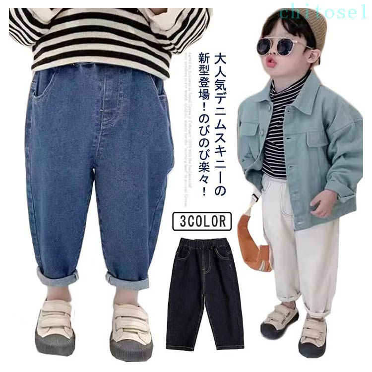 乐天商城 - 期間限定5%クーポン デニムパンツ キッズ 男の子 ストレッチ ジーンズ ジーパン スタンダード 長ズボン 男児 ロング丈 ズボン ジュニア カジュアル 韓国子供服 春 夏 秋 冬 80 90 100 110 120 130 chitose1