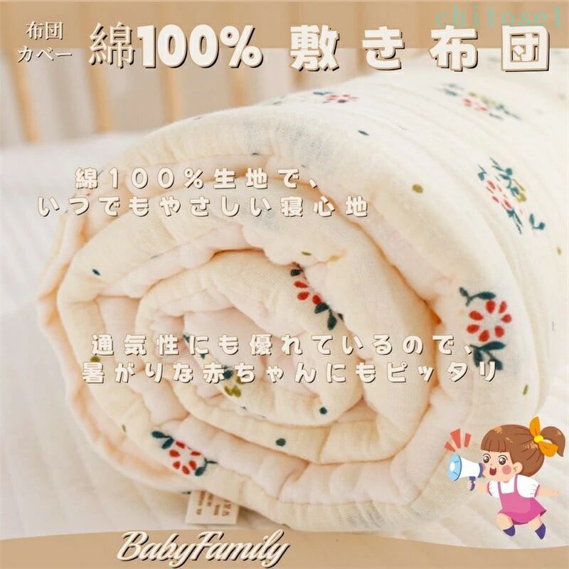 期間限定5%クーポン ベビー枕 ベビー敷き布団 ベビー布団 ベッドインベッド 100%綿...