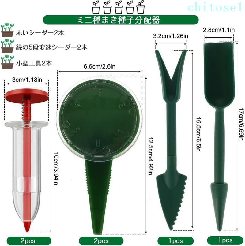 期間限定5%クーポン 播種機 ミニ種まき機 6点セット 種まき器 手動播種機 庭園栽培...