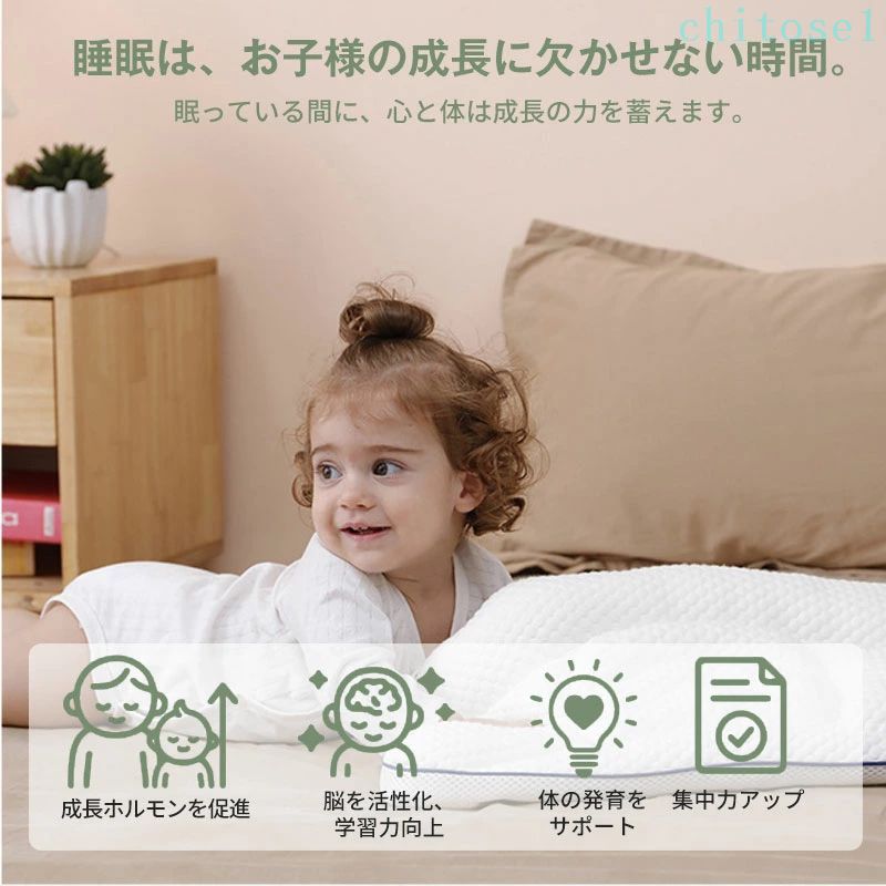 期間限定5%クーポン 子ども枕 キッズまくら 子ども用 キッズ枕 ジュニアまくら 男...