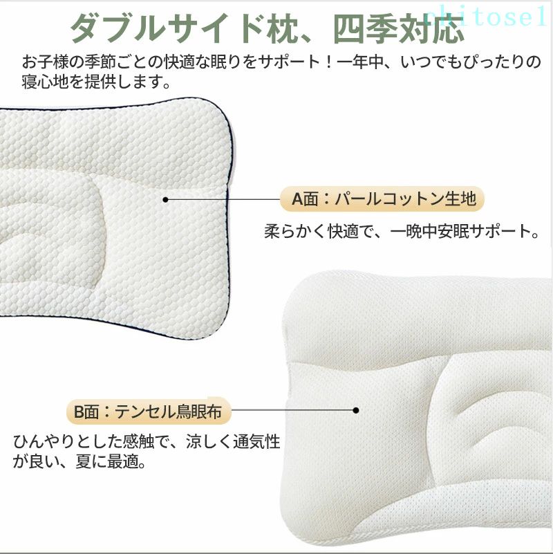 期間限定5%クーポン 子ども枕 キッズまくら 子ども用 キッズ枕 ジュニアまくら 男...