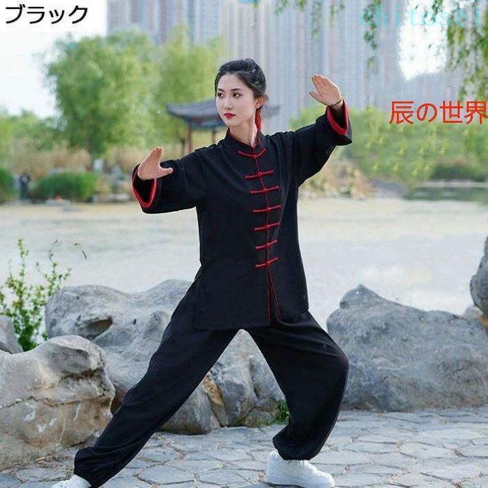 期間限定5%クーポン パンツ トップス レディース メンズ chitose1 スポーツ服 太極...