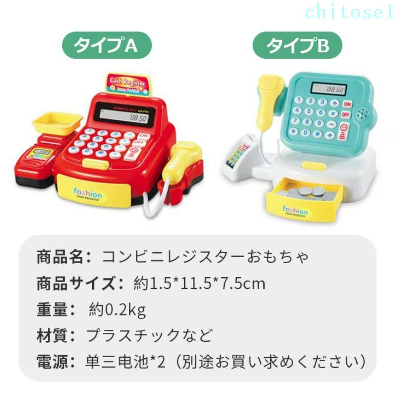 レジスターおもちゃ お買い物レジスター お会計 ままごと おままごと セット お店屋さんごっこ ごっこ遊び 知育玩具 クリスマス プレゼント ギフト 送料無料