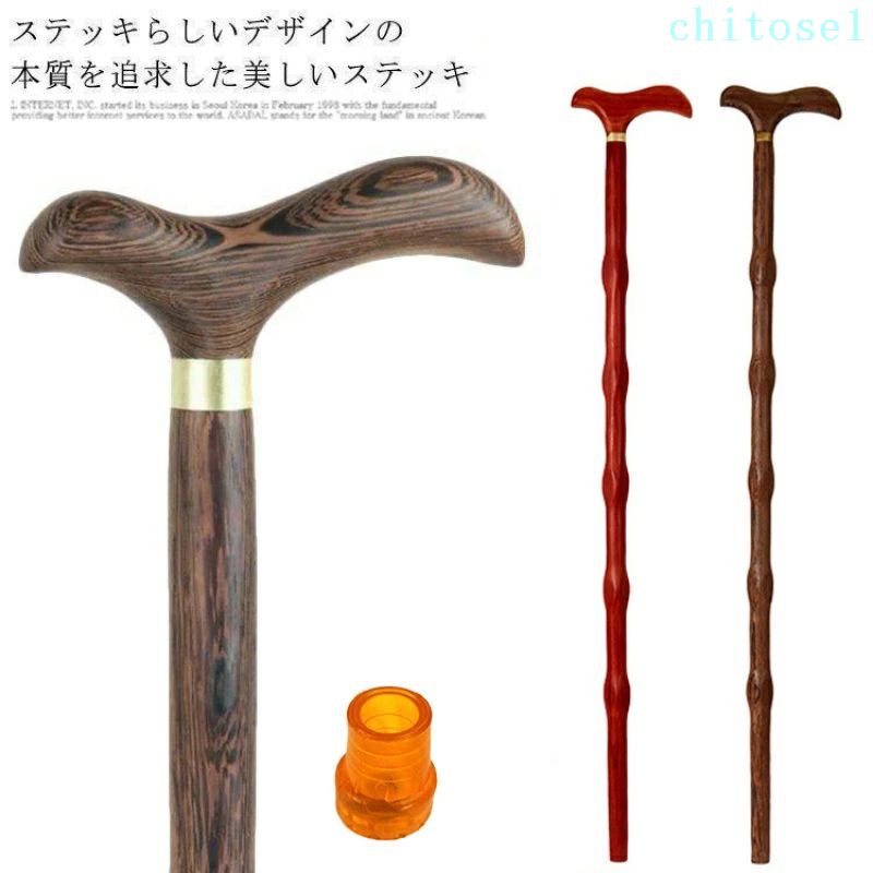 期間限定5%クーポン 男性用 木製 木製杖 杖 chitose1 ステッキ つえ 一本杖 ストレート ウッドステッキ おしゃれ お洒落 かっこいい 紳士 ギフト プレゼント 贈り物 オシャレ 高さ86