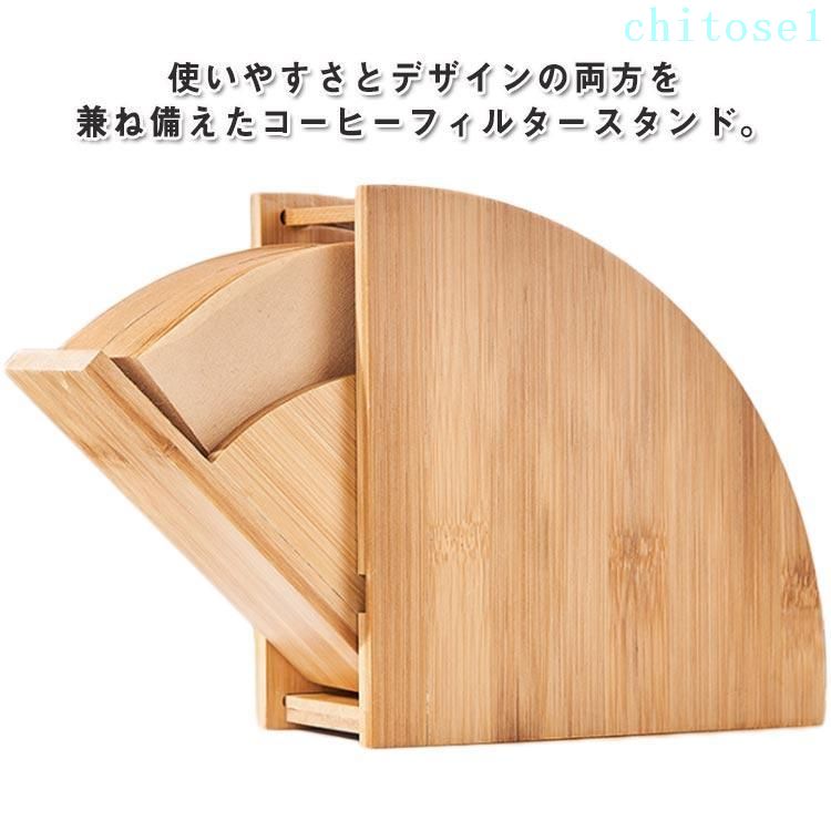 Rakuten - 期間限定5%クーポン コーヒーフィルターケース 収納ホルダー 蓋付き 木製 chitose1 円錐型 台形型 コーヒーペーパー収納 フィルタースタンド コーヒーペーパーホルダー ペーパースタ 省スペース 整理整頓