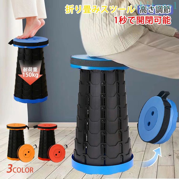 Foldable Chairs - 期間限定5%クーポン 折りたたみ椅子 アウトドアチェア 伸縮スツール 折り畳みスツール 防災 キャンプ 軽量 持ち運び コンパクト 水洗い アウトドア 運動会 chitose1 携帯 ゴルフ観戦 釣り 踏み台 屋外