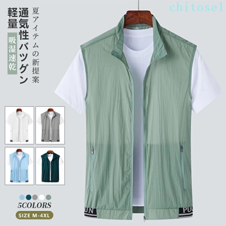 FABRIC通気性が良く、さらりと着れる軽いアクリル繊維素材を使用s通気性バツグン　軽量　　吸湿速乾　シワになりにくいSILHOUETTE素材のストレッチ性を活かしたスリムのシルエット。Tシャツにレイヤードするだけでも、こなれ感のあるスタイリングに決まるアイテムです。DESIGN無地のシンプルなデザインで、無駄がなく、どんなアイテムとも相性抜群。両脇の大型ポケットはファスナーもついているので、スマホなどを入れて動いても落ちにくい仕様になっています。シンプルなデザインで着回しがしやすく、男女共に愛用して頂けるユニセックスな一枚です。普段使いはもちろん、アウトドア・フェス等、幅広いシーンで活躍間違いなし！DETAILトレンドの立ち襟仕様袖口には耐久性を向上させるパイピング仕様ブランドロゴ刺繍を配し、ワンポイントをプラス。上質な金具使用でスタイルアップに繋がり感度のある印象にちょっとした外出ならば鞄いらずの収納力インナーポケット配置でスマホやキーといった細々としたものを収納できます。 メーカー希望小売価格はメ ーカーサイトに基づいて掲載しています メーカー希望小売価格はメ ーカーサイトに基づいて掲載していますFABRIC 通気性が良く、さらりと着れる軽いアクリル繊維素材を使用s 通気性バツグン　軽量　　吸湿速乾　シワになりにくい SILHOUETTE 素材のストレッチ性を活かしたスリムのシルエット。 Tシャツにレイヤードするだけでも、こなれ感のあるスタイリングに決まるアイテムです。 DESIGN 無地のシンプルなデザインで、無駄がなく、どんなアイテムとも相性抜群。 両脇の大型ポケットはファスナーもついているので、スマホなどを入れて動いても落ちにくい仕様になっています。 シンプルなデザインで着回しがしやすく、男女共に愛用して頂けるユニセックスな一枚です。 普段使いはもちろん、アウトドア・フェス等、幅広いシーンで活躍間違いなし！ DETAIL トレンドの立ち襟仕様 袖口には耐久性を向上させるパイピング仕様 ブランドロゴ刺繍を配し、ワンポイントをプラス。 上質な金具使用でスタイルアップに繋がり感度のある印象に ちょっとした外出ならば鞄いらずの収納力 インナーポケット配置でスマホやキーといった細々としたものを収納できます。 メーカー希望小売価格はメ ーカーサイトに基づいて掲載しています メーカー希望小売価格はメ ーカーサイトに基づいて掲載しています