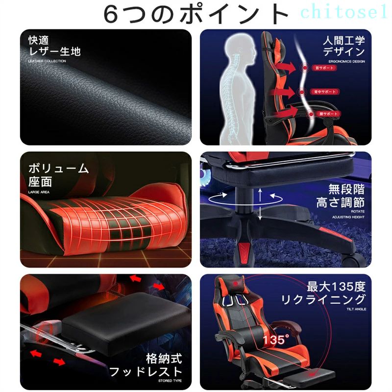 期間限定5%クーポン ゲーミングチェア 椅子 コンピューターチェア ワークチェア オフィスチェア デスクチェア パソコンチェア ゲーム 耐荷重 耐久性 chitose1 高さ調節 4色 360度回転 日常使い [2]