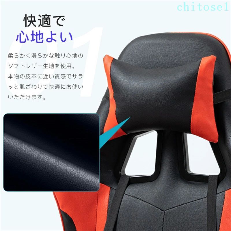 期間限定5%クーポン ゲーミングチェア 椅子 コンピューターチェア ワークチェア オフィスチェア デスクチェア パソコンチェア ゲーム 耐荷重 耐久性 chitose1 高さ調節 4色 360度回転 日常使い [3]