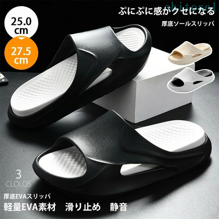 厚底ソールスリッパ サンダル メンズ ビーチサンダル スポーツサンダル スリッパ シューズ 通気性 軽量 滑り止め おしゃれ 紳士用 運動 男性 靴 海 川 釣り おすすめ おしゃれ 送料無料 20代 30代 40代 50代 ウォーターシューズ 軽量 ぷにぷに感 厚底 EVAスリッパ