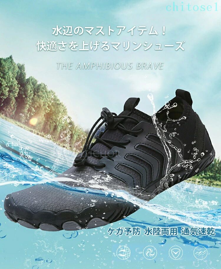 期間限定5%クーポン マリンシューズ メンズ レディース 水陸両用 幅広 速乾 大人用...