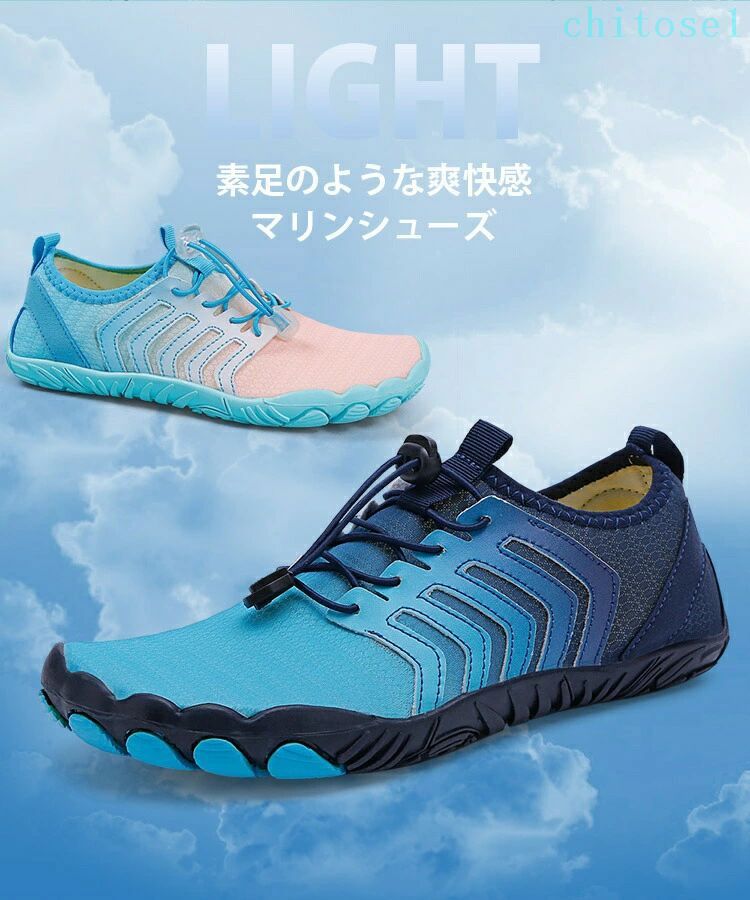 期間限定5%クーポン マリンシューズ メンズ レディース 水陸両用 幅広 速乾 大人用...