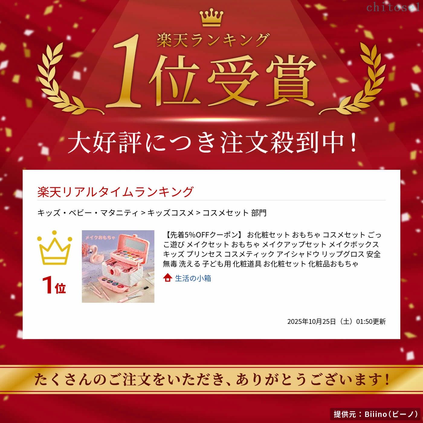 期間限定5%クーポン お化粧セット おもちゃ ...の紹介画像2
