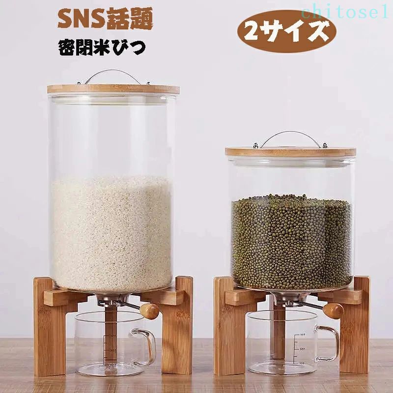 乐天商城 - 期間限定5%クーポン 米びつ ガラス 密閉米びつ ふた付き収納ジャー 5L 7.5L ガラスシリアルディスペンサー収納ジャーセット気密収納容器キッチン収納容器 chitose1 残量見える 計量 キッチン収納 保存容器