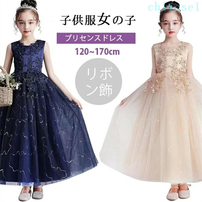 期間限定5%クーポン 韓国子供服 子供服 新品発売！ 女の子 ドレス 刺繍 chitose1 女の子用 プリセンスドレス フォーマル 宴会ドレス リボン飾リ 結婚式 発表会 入園式 120-170cm