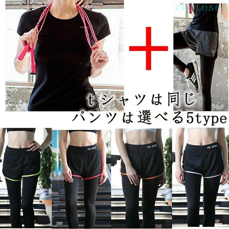 ヨガウェア 上下セット 体型カバー ヨガパンツ レディース ヨガ レギンス スポーツTシャツ ドライ Tシャツ セットアップ スポーツウェア 上下2点セット トレーニングウェア ヨガウェア