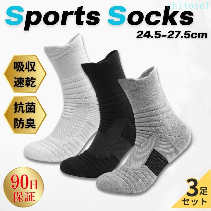期間限定5%クーポン メンズ ブラック マラソンP2倍 & 5%オフ】靴下 スポーツ靴下 chitose1 3足セット 24.5cm-27.5cm スポーツ 厚手 スポーツソックス ソックス クルーソックス ビジネス 黒