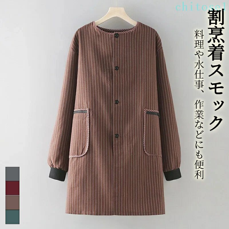 Cooking Apron - 期間限定5%クーポン 体型カバー 幼稚園 介護士 ルームウェア スモック 保育士 ロング丈 前開きリブ付きかっぽう ストライプ 前開きタイプ かっぽう着 家事 学校 割ぽう着 リブ袖 給食 エプロン チュニック 割烹着 chitose1