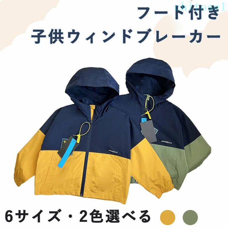 乐天商城 - 期間限定5%クーポン パーカー 男の子 女の子 ウィンドブレーカー フード付き 裏地綿 男女兼用 秋 冬 春 通園 通学 子ども 子供服 ベビー キッズ ジャンパー chitose1 多機能 軽量 大容量 省スペース 家庭用 通勤通学