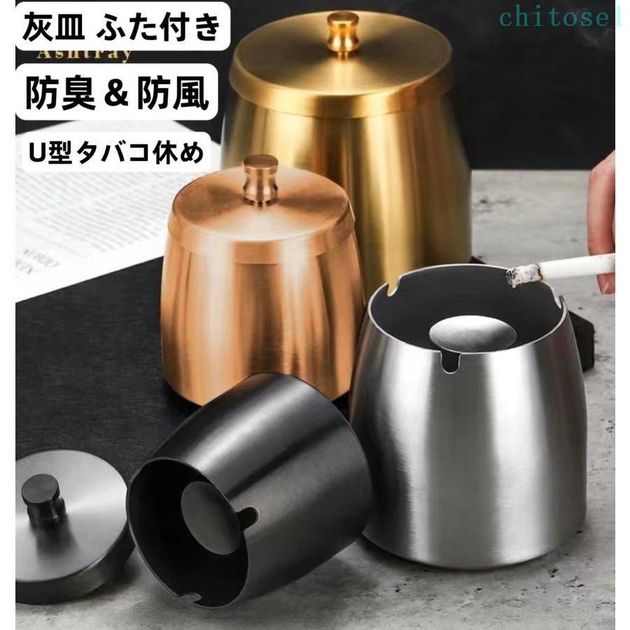 灰皿 フタ付 蓋付き ふた付き 大サイズ ステンレス 4colors おしゃれ 高級 黒 大容量 水洗い可 密閉性 滑り止め 頑丈 防風 防雨 防臭 携帯灰皿 車 メンズ 男性用 事務所 仕事 オフィス 室