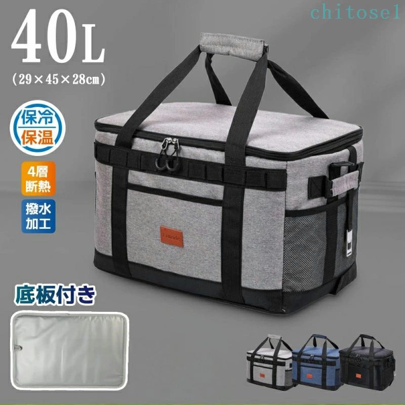 Cooler Box - 期間限定5%クーポン 保冷バッグ 900Dクーラーバッグ \最大36時保冷 底板付き/ 40Lソフトクーラーボックス 底板付き 大容量 折りたたみ 多層断熱 クーラーボックス 超強力 撥水材質 隔熱層 多機能ポケット付き 軽量 chitose1