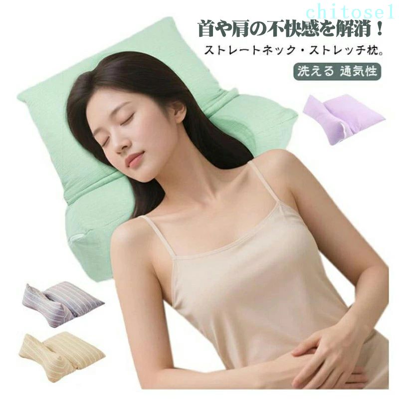 頸椎枕 まくら 矯正 ストレートネック 枕 頚椎牽引ケア枕 解消グッズ 首枕 快眠頚椎サポートまくら 頸椎枕 首が痛い よもぎ枕 横向き 快適