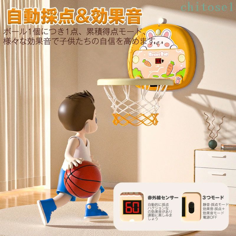 期間限定5%クーポン 輪投げ&バスケットゴール バスケットボール 男の子 小学生 おもちゃ スポーツトイ 自動採点 効果音 強力吸盤 室内 屋外兼用 耐衝撃 静音ボール 折り畳み式 収納便利 子供用 新年 chitose1 多機能 軽量 3