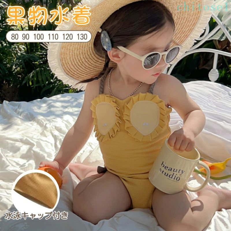 期間限定5%クーポン 果物水着 ワンピース 水着 子供 女の子 赤ちゃん ベビー 帽子付き スイカ レモン キッズ 女児 水泳帽 ガールズ ベビー水着 セパレート 水泳用 キッズみずぎ 小学校 入園グッズ ム chitose1 多機能