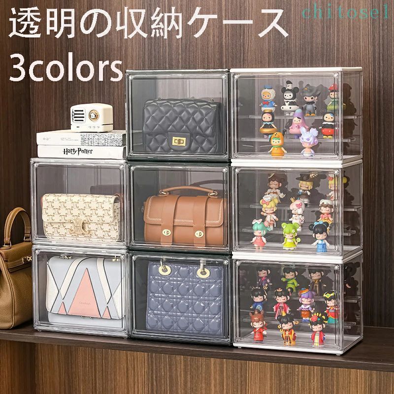 Front-opening transparent storage case for toys, bags, wallets, shoes, documents, etc. Stackable plastic magnetic closure.