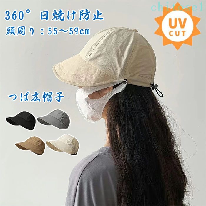 樂天商城 - 期間限定5%クーポン 帽子 uvカット帽子 つば広帽子 レディース 日よけ UV 完全遮光 つば広 キャップ 紫外線対策 紫外線100%カット 春 夏 速乾通気 UV対策 ゆったり サイズ調整 日焼け防止 小顔効果 野球帽 運動会 chitose1