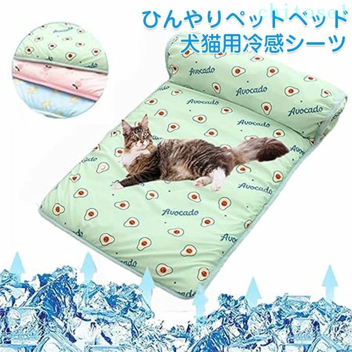 期間限定5%クーポン ベッドマット 夏用 ペット用 冷感シーツ ペットベッド 犬 猫 ひんやり ペット 涼しい 熱中症対策 冷感 ふわふわ 小型 犬猫用冷感シーツ 接触冷感 自然な涼 漏れ防止 滑り止め 簡単 屋内/屋外用 chitose1