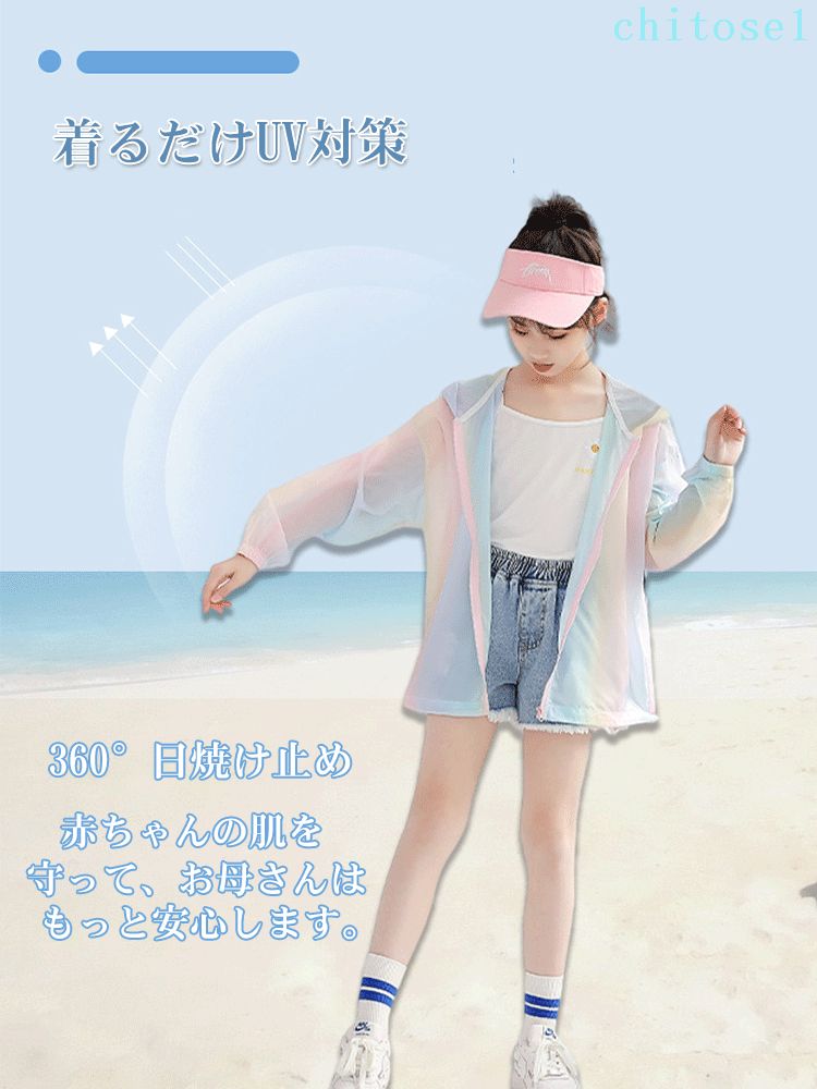 期間限定5%クーポン パーカー ラッシュパーカー UVパーカー キッズ 子供用 ラッシュガード ジュニア 女の子 長袖 UV UVカット 日焼け予防 虫よけ フルパーカー 薄手 速乾 お洒落 冷房対策 ファスナー付き フード付き chitose1 2