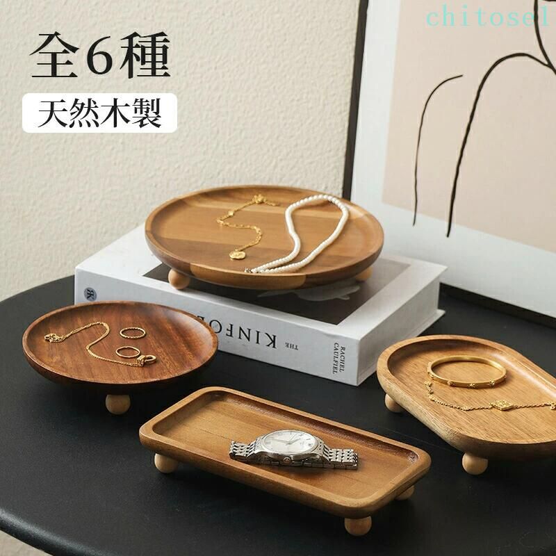アクセサリー 指輪 小物置き ナチュラル リング 収納 ウッド キー プレート 鍵 飾り台 ジュエリースタンド ネックレス アクセサリートレイ おしゃれ アクセサリースタンド 木製