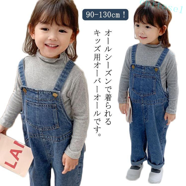 サルエルパンツ ジュニア 男の子 デニム 無地 デニムサロペット 秋 子ども服 オールインワン サロペット ジーンズ 春用 デニムパンツ 韓国子供服 女の子 こども お洒落 冬 ズボン つなぎ オーバーオール 夏用 子供用 ジーンズ オールシーズン キッズ