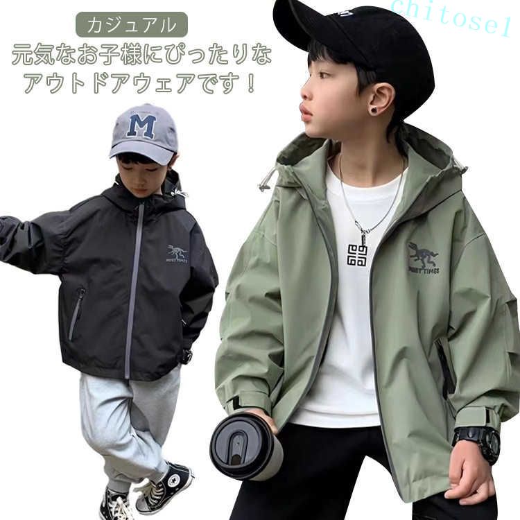 160 カジュアル 男の子 ジャンパー 冬 ジャケット 130 薄手 羽織り ブルゾン 秋服 140 マウンテンパーカー 通学 アウター ジップアップパーカー 秋物 春服 ライトアウター 女の子 150 ウインドブレーカー 韓国子供服 キッズ ジュニア 120 スポーツ キッズ