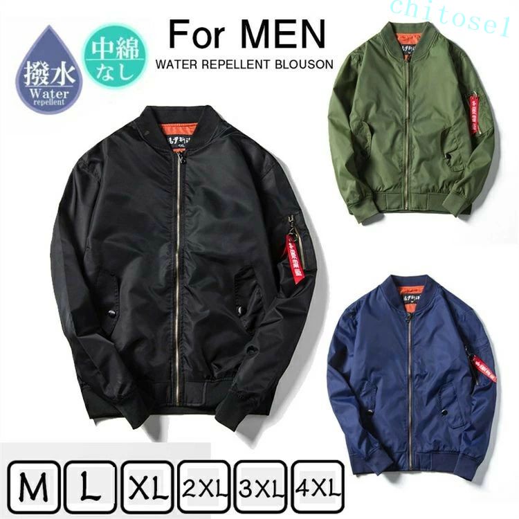 Rakuten - 期間限定5%クーポン ジャケット フライト アウター メンズ 長袖 女性用 エムエーワン 作業服 男性用 ユニフォーム ウィンドブレーカー 秋冬 ユニセックス ワークウェア ブルゾン ジャンパー ワークウエア ウインドブレーカー chitose1