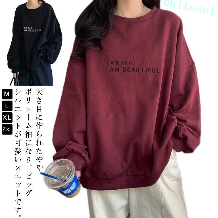 Rakuten - 期間限定5%クーポン 長袖Tシャツ Tシャツ トレーナー レディース 楽ちん スウェットス ロゴ ボリューム袖 春 無地 秋 冬 カジュアル スウェット カットソー 体型カバー クルーネック ス 韓国ファッション プリント chitose1