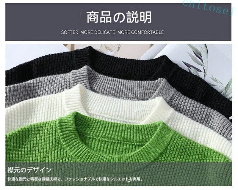 期間限定5%クーポン メンズ セーター 冬服 ニットセーター 暖かい 防寒 大きいサイズ ゆったり 長袖 chitose1 トップス シンプル オシャレ カジュアル ビジネス かっこいい 無地 冬物 ファッション 2