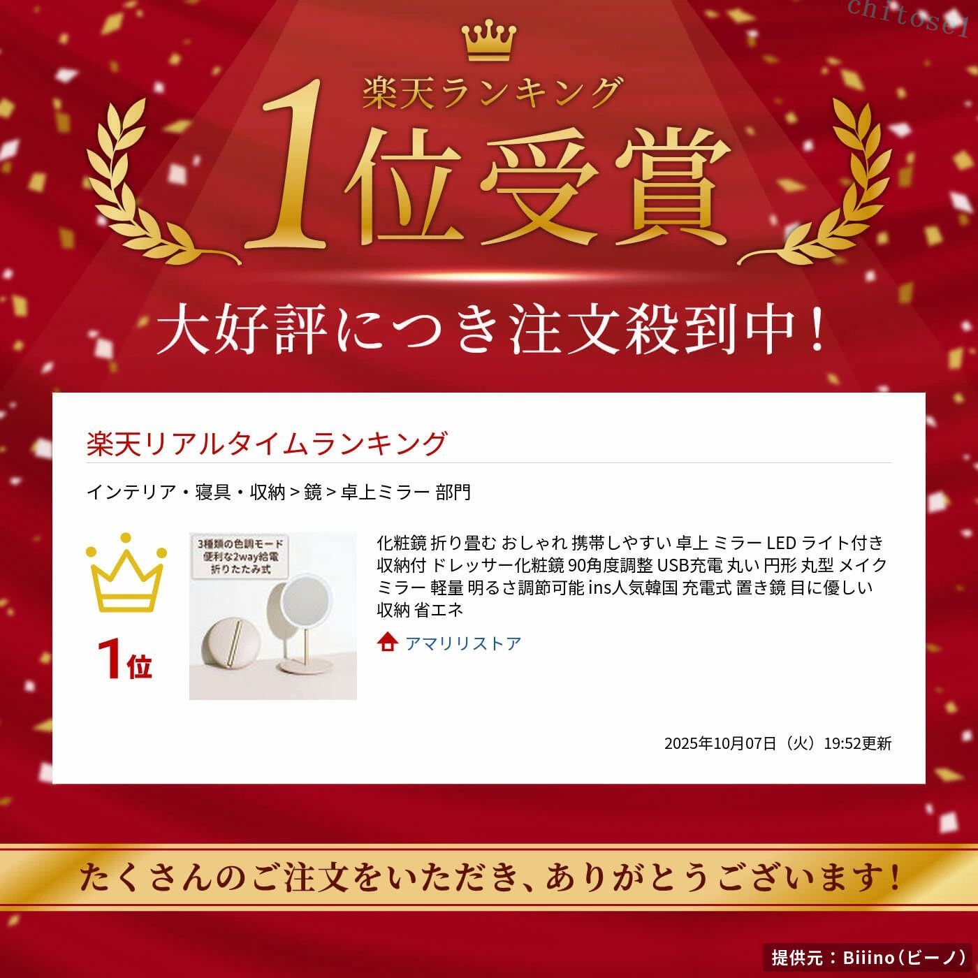 期間限定5%クーポン 化粧鏡 折り畳む おしゃれ 携帯しやすい 卓上 ミラー LED ライト付き 収納付 ドレッサー化粧鏡 90角度調整 USB充電 chitose1 丸い 円形 丸型 メイクミラー 軽量 明るさ調節可能 [2]