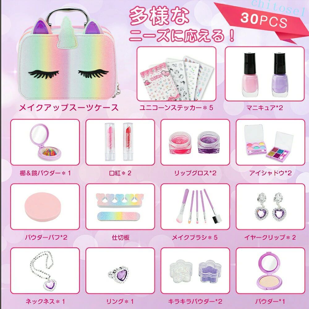 メイクセット おもちゃ 女の子 6 ~12歳 ...の紹介画像2