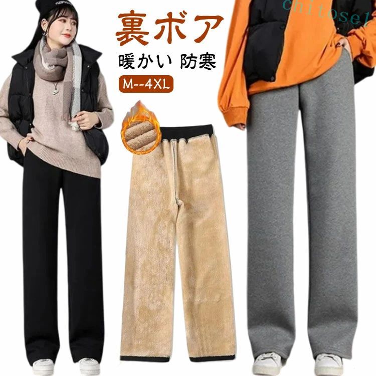 Bottoms - 期間限定5%クーポン レディース スウェットパンツ 極暖 厚手 保温 裏起毛 ストレートパンツ ロングパンツ 暖かい 防寒 ボトム あったか 暖パン ウエストゴム カジュアル ルームウエア 部屋着 秋冬 大きいサイズ