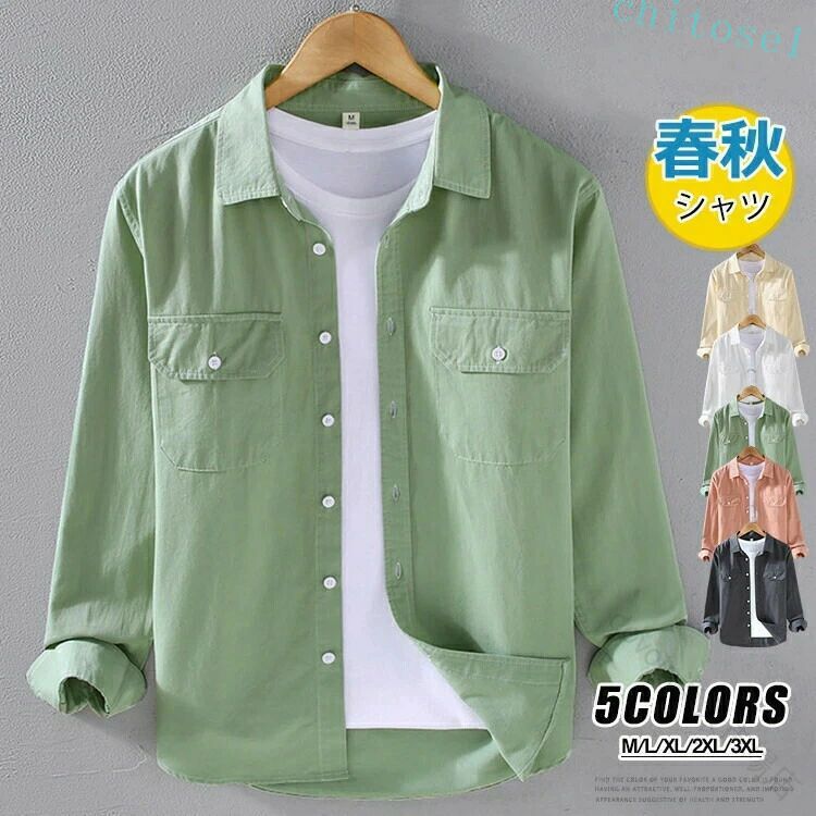 Rakuten - 期間限定5%クーポン メンズ トップス メンズファッション ワークシャツ 綿シャツ 長袖シャツ カジュアルシャツ 無地 シャツ コットンシャツ 仕事着 スリムシルエット 30代 40代 50代 春秋対応 シンプルデザイン