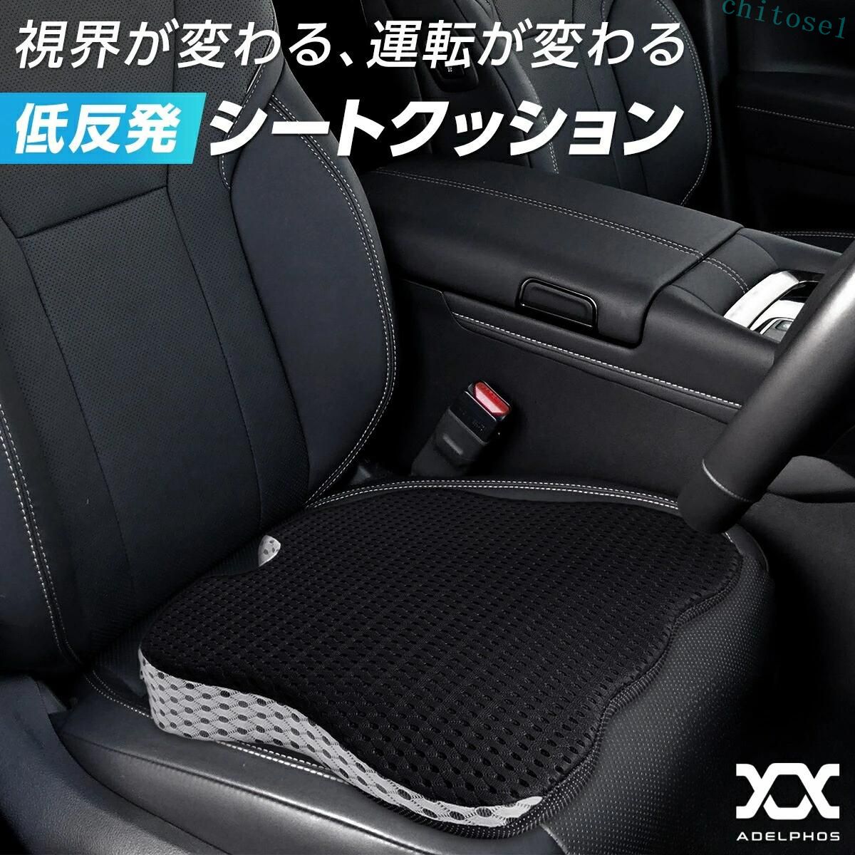 【理学療法士監修】 車 クッション 運転席 シートクッション 洗える 低反発 小柄 高さ調節 夏 腰痛 車用 座布団 お尻 痛み シート カー用品 蒸れない 車用 おしゃれ 大きい 薄い 低反発 助手席 衝撃吸収 低身長 カークッション 黒 CC1