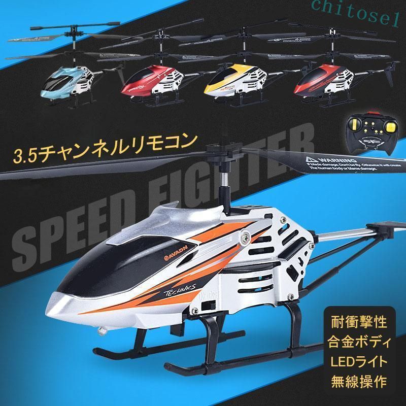 �饸�������Ե� ���� ���� ���� RC ��ư USB���ż� �饸����إꥳ�ץ��� ������� ���� �Ҷ� �ˤλ� �ΰ��� ������ ���ɤ���� ���ꥹ�ޥ� �ץ쥼...