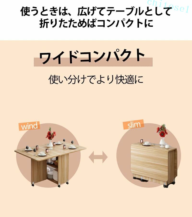 期間限定5%クーポン テーブル リビングテーブル サイドテーブル 折りたたみ 伸長式 食卓テーブル 伸縮テーブル キャスター付き キッチンワゴン シンプル 収納 引き出し 省スペース chitose1 多機能 軽量 大容量 家庭用 通勤通学 [3]