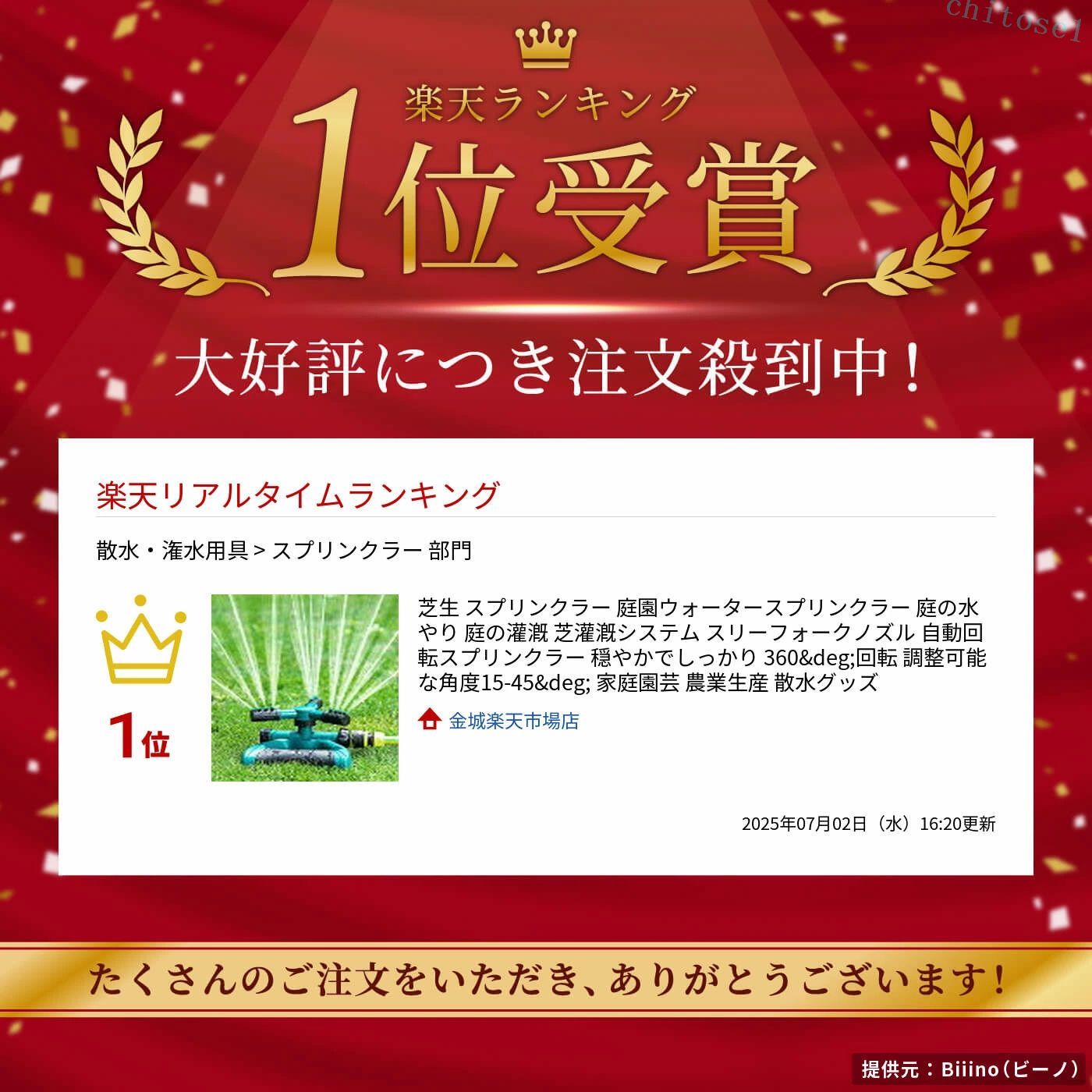 期間限定5%クーポン 芝生 スプリンクラー 庭園ウォータースプリンクラー 庭の水や...
