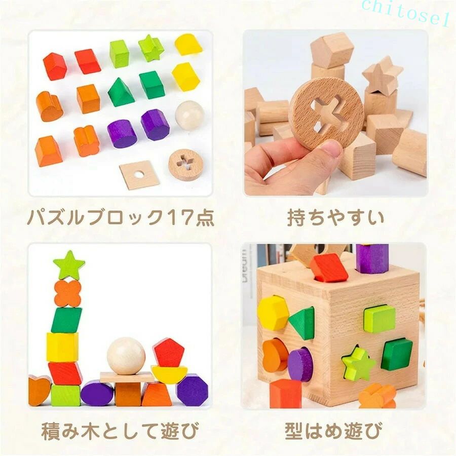 【在庫処分】型はめ パズル 木製 形合わせ　はめこみ おもちゃ 赤ちゃん モンテソッリー 知育玩具 図形認知 空間認識 着手力 知力開発 赤ちゃん 子供 ギフト 出産祝い 誕生日贈り物 女の子 男の子　「17点ブロック」