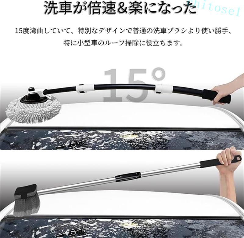 期間限定5%クーポン 15°曲げ 洗車ブラシ 洗車モップ 112cm伸縮可能 スポンジモップ...