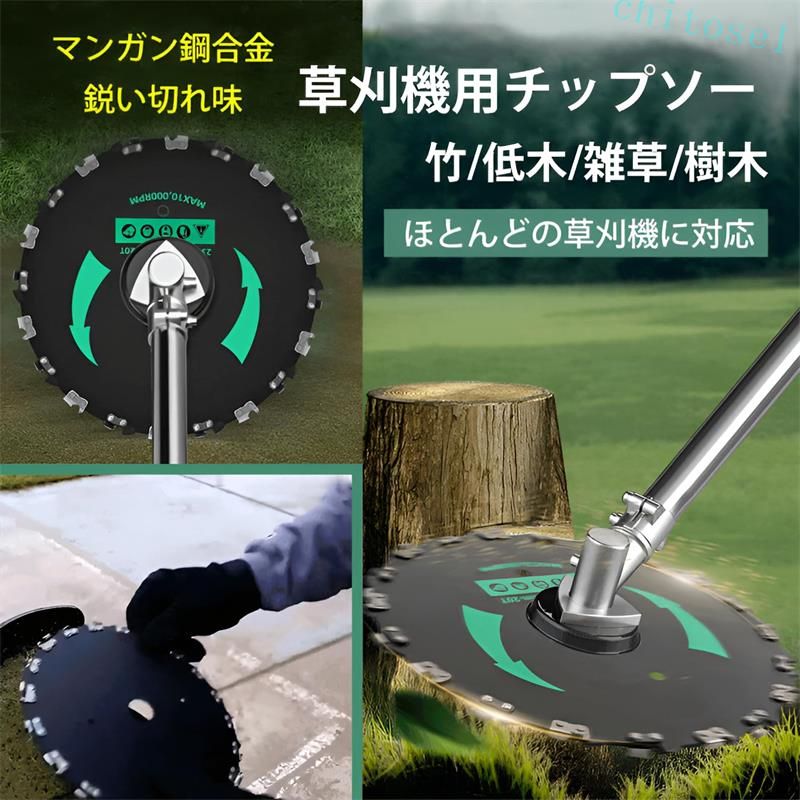 期間限定5%クーポン 草刈り機 替え刃 チップソー 草刈ブレード 230mm 14/20歯 草刈...
